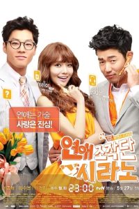 Read more about the article Dating Agency: Cyrano S01 (Complete) | Korean Drama