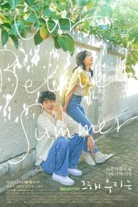 download our beloved summer korean drama