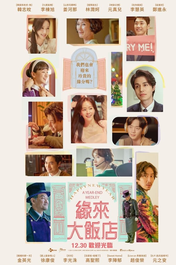 Read more about the article A Year-End Medley (2021) | Download Korean Movie