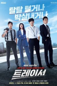 download tracer korean drama