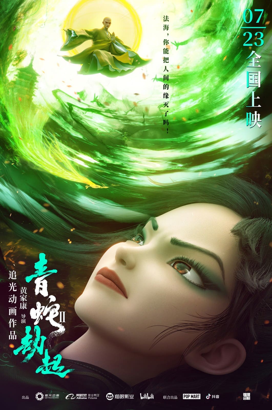Read more about the article White Snake 2: Green Snake (2021) | Download Chinese Movie