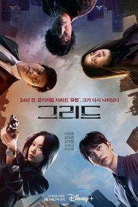 Read more about the article Grid (Episode 10 Added) | Korean Drama