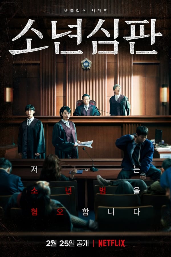 Read more about the article Juvenile Justice S01 (Complete) | Korean Drama