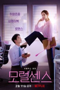 Read more about the article Love and Leashes (2022) | Download Korean Movie
