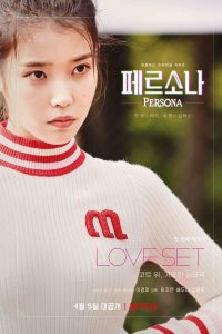 Read more about the article Persona S01 (Complete) | Korean Drama