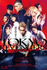download tokyo revenger japanese movie