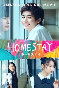 Read more about the article Homestay (2022) | Download JAPANESE Movie
