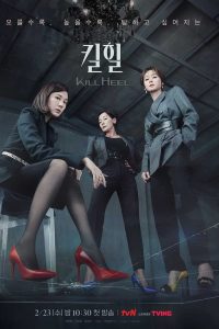 Read more about the article Kill Heel (Complete) | Korean Drama
