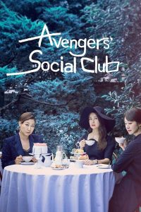 download avengers social club korean drama