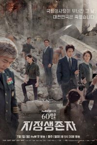 Read more about the article Designated Survivor S01 (Complete) | Korean Drama