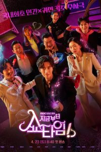 download from now on showtime korean drama