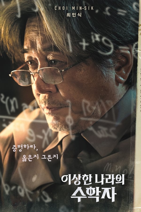 Read more about the article In Our Prime (2022) | Download Korean Movie