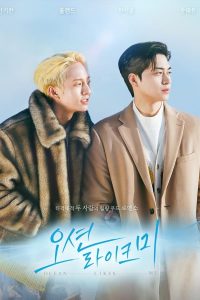Read more about the article Ocean Likes Me S01 (Complete) | Korean Drama