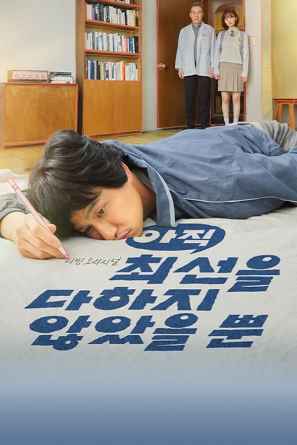 Read more about the article I Have Not Done My Best S01 (Complete) | Korean Drama