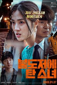 Read more about the article The Girl on a Bulldozer (2022) | Download Korean Movie
