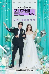 download welcome to wedding hell korean drama