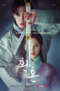 download alchemy of souls korean drama