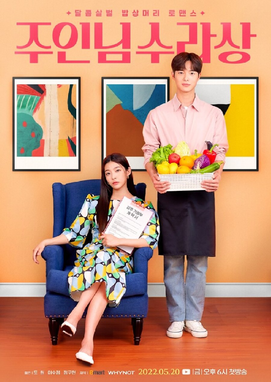 Read more about the article Master Delicacies S01 (Episode 1-3 Added) | Korean Drama