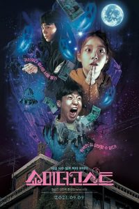 download show the ghost korean movie
