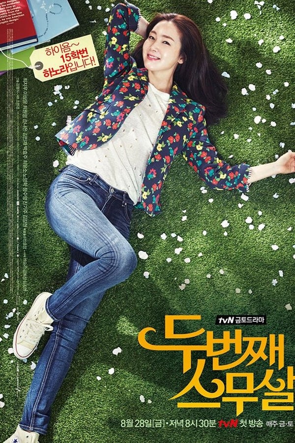 Read more about the article Twenty Again S01 (Complete) | Korean Drama