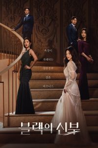 download remarriage and desires korean drama