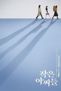 download little women korean drama