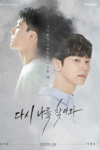 Read more about the article Once Again BL S01 (Episodes 1 & 2 Added) | Korean Drama