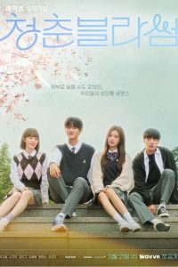 Read more about the article Seasons of Blossom S01 (Episode 5 & 6 Added) | Korean Drama