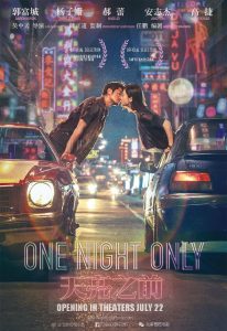 Read more about the article One Night Only (2016) | Download Chinese Movie