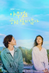 Read more about the article Summer Strike S01 (Complete) | Korean Drama