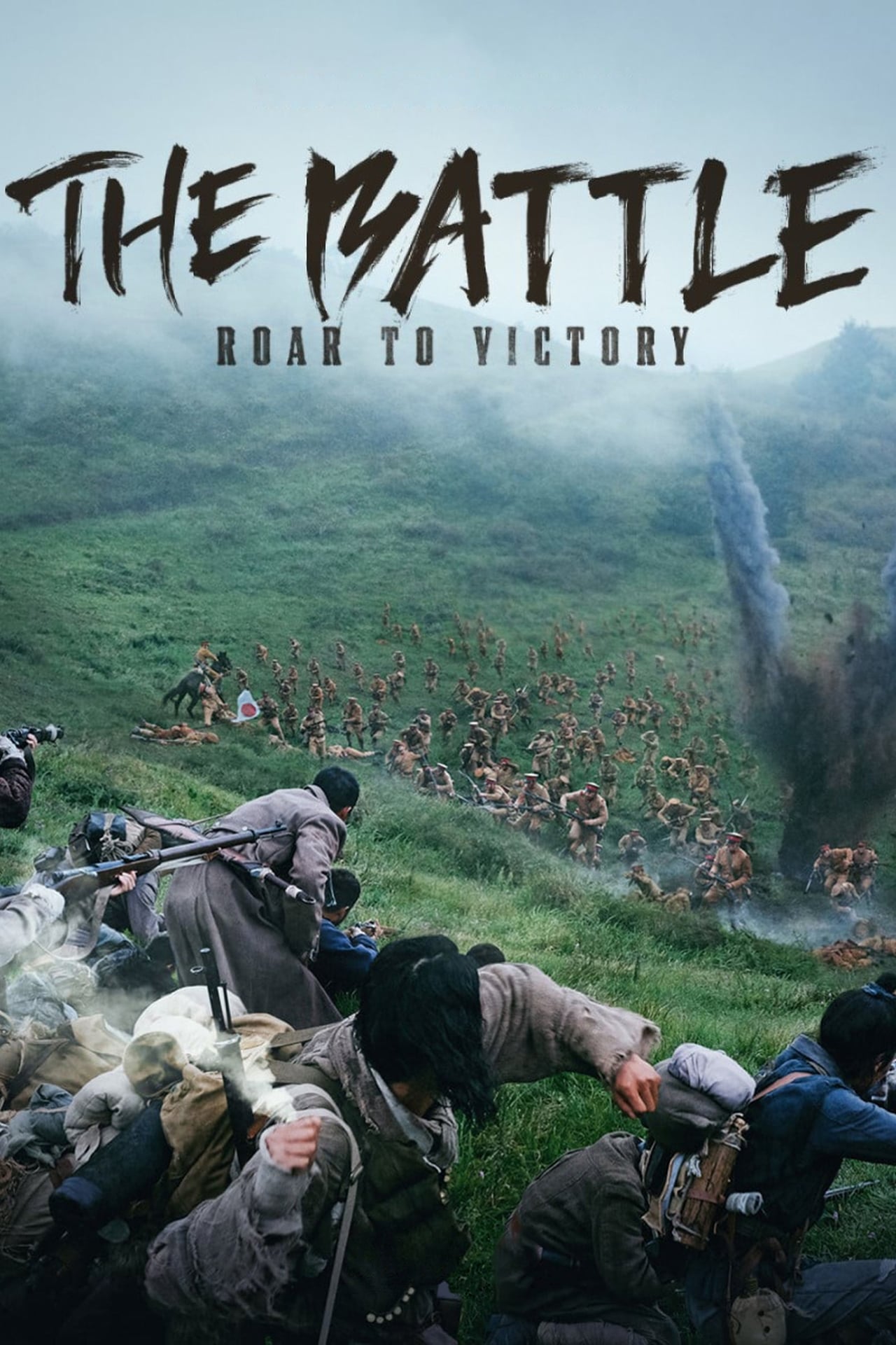Read more about the article The Battle: Roar to Victory (2019) | Download Korean Movie
