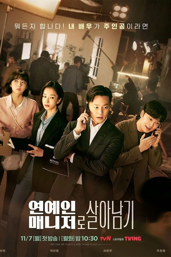 Read more about the article Behind Every Star S01 (Complete) | Korean Drama