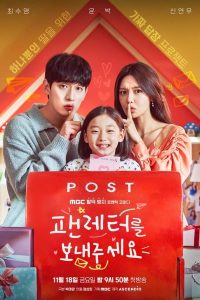 Read more about the article Fanletter Please S01 (Episode 4 Added) | Korean Drama