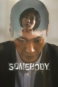 download somebody korean drama