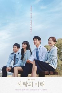 Read more about the article Interests of Love S01 (Complete) | Korean Drama