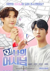 Read more about the article Oh! My Assistant (Episode 2 & 3 Added) | Korean Drama