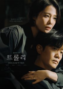 download Trolley korean drama