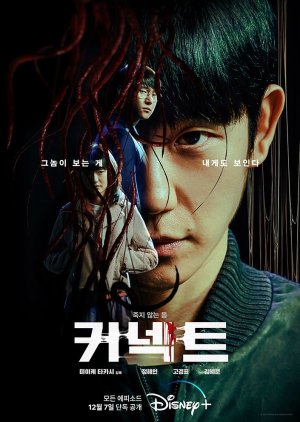 Read more about the article Connect S01 (Complete) | Korean Drama