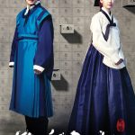 King’s Doctor (Complete) | Korean Drama
