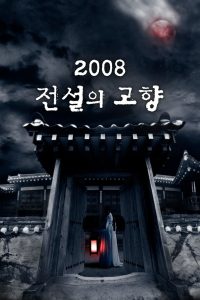 download Korean Ghost Stories
