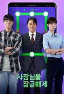 Read more about the article Unlock My Boss (Episode 2 Fixed) | Korean Drama