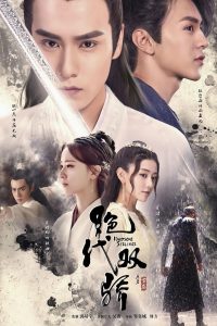 download Handsome Siblings Chinese drama