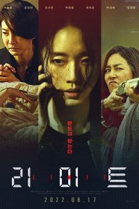 Read more about the article Limit (2021) | Download Korean Movie