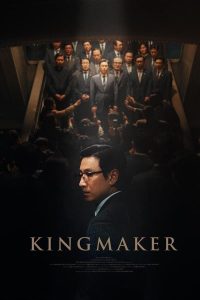 Read more about the article Kingmaker (2022) | Download Korean Movie