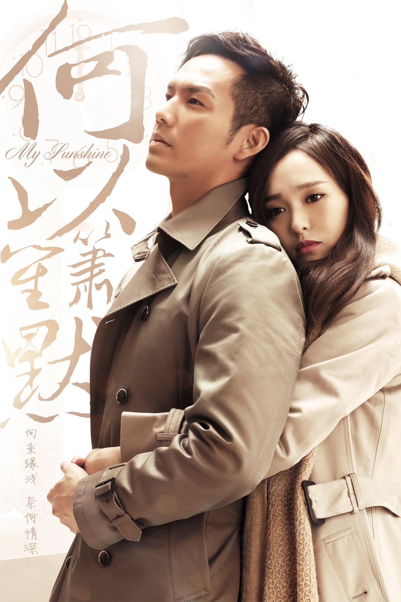 Read more about the article My Sunshine (Complete) | Chinese Drama