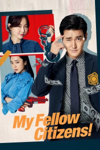 Read more about the article My Fellow Citizens (Complete) | Korean Drama
