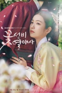 Read more about the article The Secret Romantic Guesthouse S01 (Episode 4 Audio Fixed) | Korean Drama