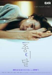 Read more about the article Pale Moon (Episode 1-4 Added) | Korean Drama