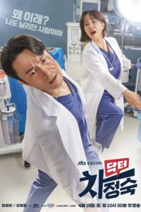 download doctor cha korean drama
