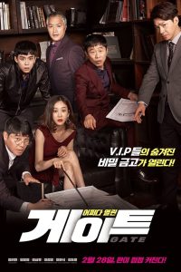 download gate korean movie